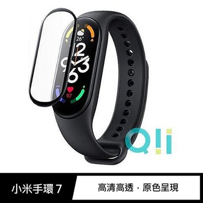 魔力強【Qii 智慧手錶保護貼】Xiaomi 小米手環 7 小米手環7 高清 防爆 疏水疏油 一組二入