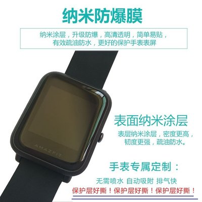 森尼3C-5片裝 華米AMAZFIT米動青春版手錶保護膜運動貼膜軟防指紋非鋼化膜華米GTS2 mini鏡面熒幕貼保護膜-品質保證