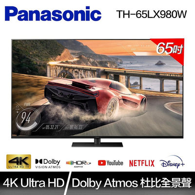 Panasonic國際 65吋 4K LED 液晶電視 *TH-65LX980W*