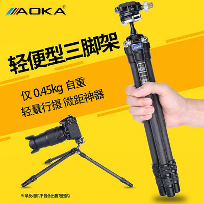 AOKA CMP163CL輕便攜相機三腳架碳纖維手持單反微單攝影三角架手-麵包の店