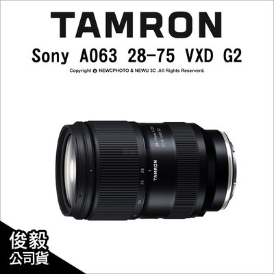 【薪創忠孝新生】Tamron A063 28-75mm F2.8 DiIII VXD G2 Sony E環 公司貨