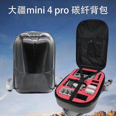 新品推薦大疆DJI mini4pro收納箱包碳纖雙肩背包便攜