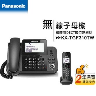 【送贈品】日本製公司貨※國際牌Panasonic KX-TGF310TW -J子母機DECT數位無線電話