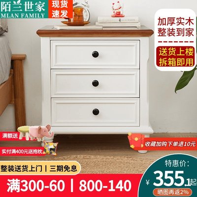 熱銷 床頭柜全實木歐式美式復古臥室床邊柜現代簡約小收納儲物柜子輕奢精品