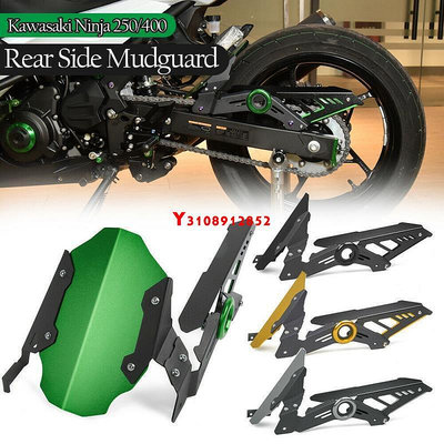 LJBKOALL 適用川崎 NINJA400 擋泥板後輪擋泥板整流罩 機車改裝後擋泥板鏈條蓋鏈盒罩後沙板 400