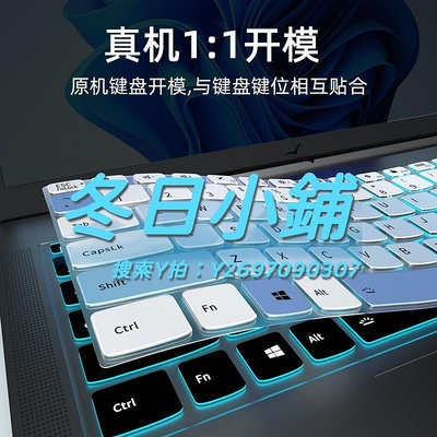 鍵盤膜適用聯想ThinkBook14+/16+/15 14P鍵盤膜小新pro16/14筆記本電腦air14 plus鍵盤