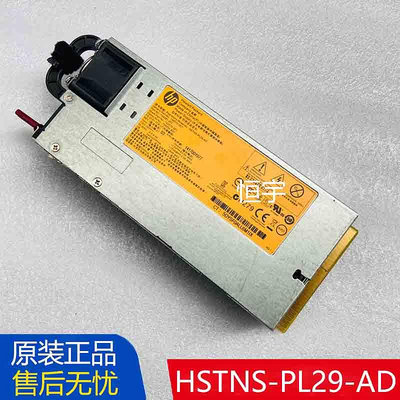 HP惠普HSTNS-PL29-AD 746072-001 742516 739254-B21鈦金電源750W