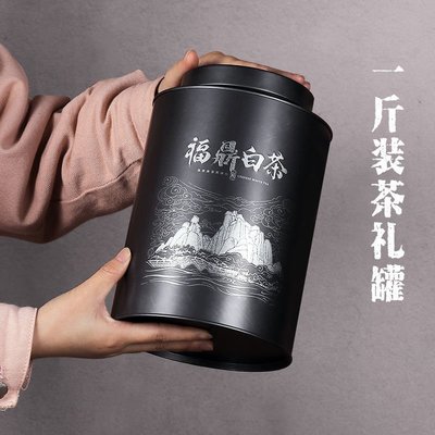 熱賣 福鼎白茶鐵盒大號茶葉罐鐵罐密封罐高檔盒子半斤裝茶罐~