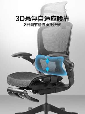 網易嚴選探索家3D懸掛護腰人體工學椅電腦椅