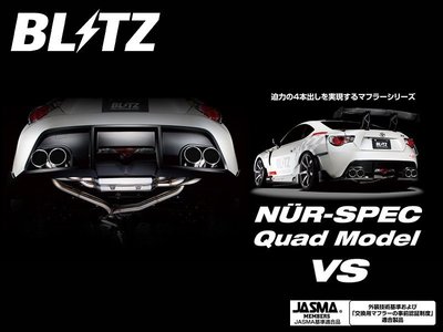 日本 BLITZ VS Quad 排氣管 雙邊 四出 Subaru 速霸陸 WRX S4 14+ 專用