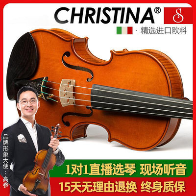 極致優品 【新品推薦】克莉絲蒂娜新款S700-6進口歐料小提琴大師級演奏級手工小提琴 YP2016