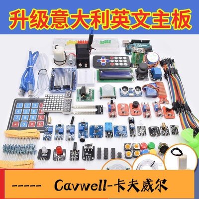 Cavwell-arduino uno學習套件r3入門傳感器開發板scratch編程單片機物聯網-可開統編