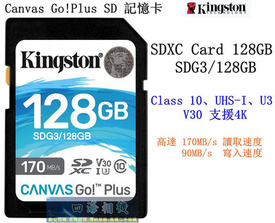 【高雄四海】公司貨 金士頓 128G V30 CANVAS Go! Plus 記憶卡 SDXC KINGSTON