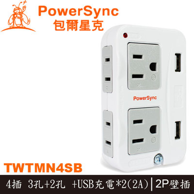 【MR3C】含稅 PowerSync 群加 TWTMN4SB 2P+3P 4插+2埠USB防雷擊壁插 插座 轉接頭