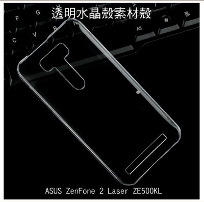 --庫米--ASUS ZenFone 2 Laser ZE500KL 羽翼水晶保護殼 透明保護殼 硬殼 素材殼
