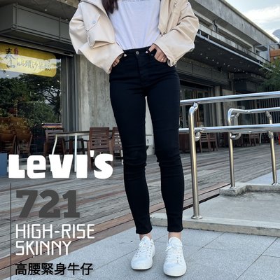 『專櫃五折』Levis 721 黑色 高腰緊身窄管 修身 high-rise skinny 牛仔褲 levi's 720