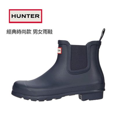 Hunter 22經典款正品防滑女士雨靴時尚款短款雨鞋Original Chelsea~鑫星精選