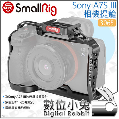 數位小兔【SmallRig 3065 Sony A7S III 鎂鋁合金 相機提籠】兔籠 承架 A7S3 穩定架 導軌