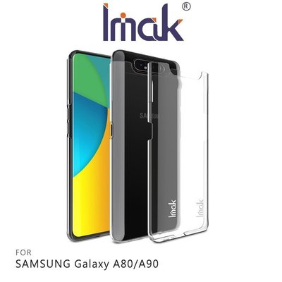 【高雄MIKO米可手機館】Imak SAMSUNG Galaxy A80/A90 羽翼II水晶保護殼 手機套 手機保護殼