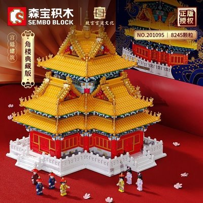 熱銷 -現貨 森寶201095創意中國風北京故宮八角樓擺件模型拼插小顆粒積木玩具
