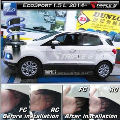 【酷熊】Triple S(TS)短彈簧Ford 福特 Ecosport 可搭配KYB Bilstein 避震器 總成