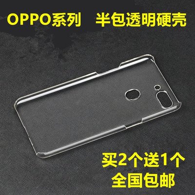 oppo保護殼OPPO R11S手機殼R17/K1/R11/Find X套R9S/R15塑料A7X透明硬殼PLUS