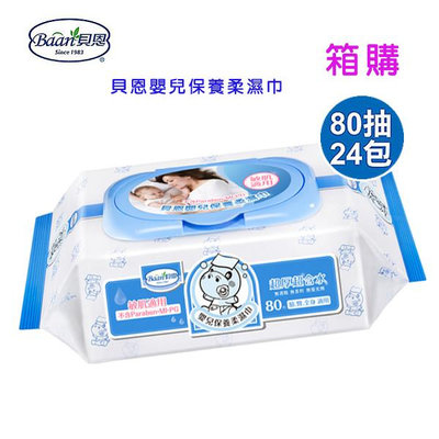 599免運 【箱購】貝恩BAAN 嬰兒保養柔濕巾 80抽 24包入 濕紙巾