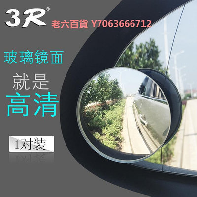 精品3R高清無邊可調節小圓鏡盲點鏡360度倒車廣角鏡汽車后視鏡輔助鏡