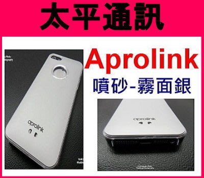 ☆太平通訊☆AproLink iPhone 5 s SE 金屬噴砂鋁環外殼 保護殼 手機殼【霧面銀】另有 法拉利 皮套