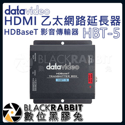 數位黑膠兔【 Datavideo HBT-5 HDBaseT HDMI 影音傳輸器 TX RS-232 RS-422 】