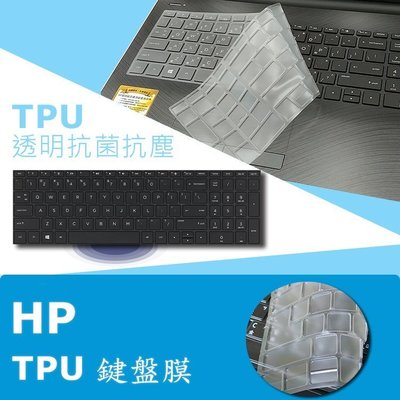 HP 15-bs001TU 15-bs002TU TPU 抗菌 鍵盤膜 鍵盤保護膜 (hp15703)