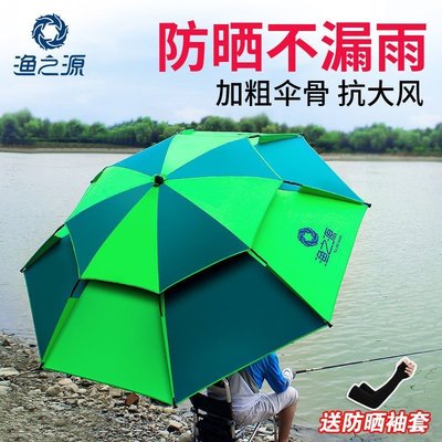 【熱賣精選】釣魚傘2.0-2.6米釣傘戶外萬向黑膠加厚防曬防雨大傘遮陽傘垂釣傘