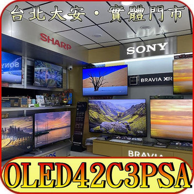 《三禾影》LG 樂金 OLED42C3PSA OLED evo C3極緻系列 4K AI 物聯網智慧電視