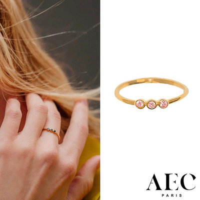 AEC PARIS 巴黎品牌 幸運3粉鑽戒指 簡約金色戒指 THIN RING MEDITRINA