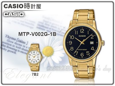 CASIO時計屋 手錶專賣店 MTP-V002G-1B 指針男錶 不鏽鋼錶帶 防水 日期顯示 全新品 保固一年 開發票