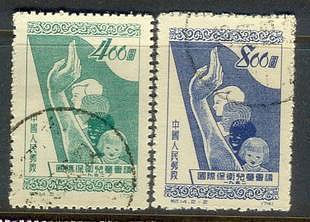 新中國郵票 紀18  國際保衛兒童會議 蓋銷 全品