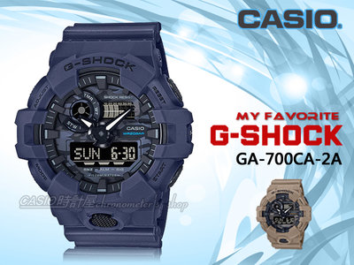 CASIO 時計屋 G-SHOCK GA-700CA-2A 雙顯男錶 深藍 樹脂錶帶 LED 防水 GA-700CA