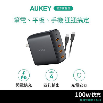 Aukey 100W PA-B7S 氮化鎵 PD充電器 充電頭 四孔 Type-C USB-C Apple 三星 筆電[夏沫精選]