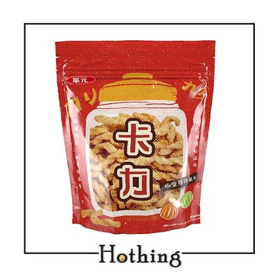 【Hothing】華元 耍脆卡力椒鹽雞汁風味 185 g 懷舊零食 卡力卡力