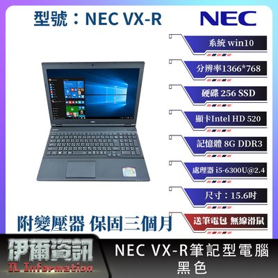 Nec I5的價格推薦- 2023年8月| 比價比個夠BigGo