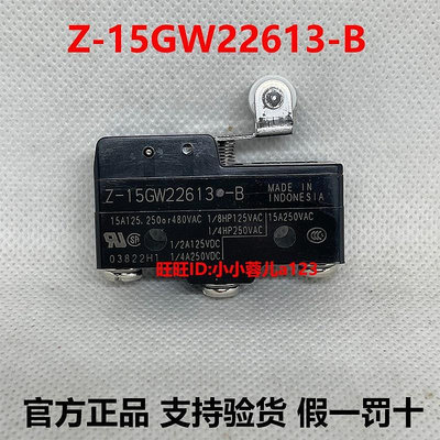 正宗歐姆龍原裝正品Z-15GW22613-B 寬輪8mm抱閘限位行程 微動開關