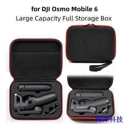 阿澤科技適用於 DJI Osmo Mobile 6 收納包適用於 DJI OM6 手提包大容量全收納保護盒 Osmo 6 配件