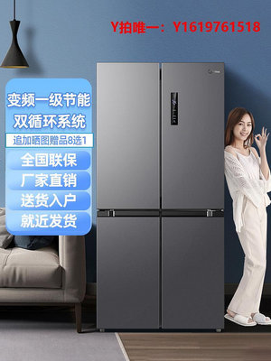 冰箱美的十字四門對開冰箱家用變頻風冷無霜一級節能智能兩雙門電冰箱