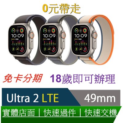 Apple Watch Ultra 2 49mm 鈦金屬錶殼配越野錶環(GPS+Cellular)分期