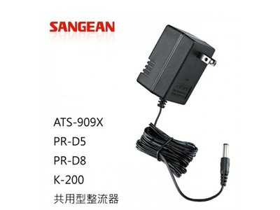 SANGEAN電源轉接器 變壓器 DCT090070 9.0V 700A 適:ATS-909X…等-【便利網】