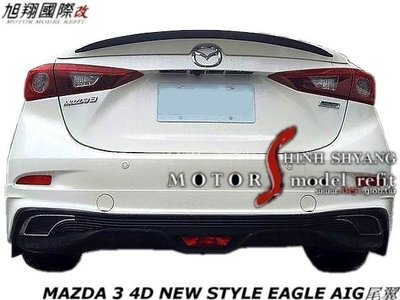 MAZDA 3 4D NEW STYLE EAGLE AIG尾翼空力套件15-16