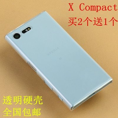 LG螢幕保護貼索尼Xperia X compact手機殼F5321保護套超薄塑料PC透明硬殼DIY