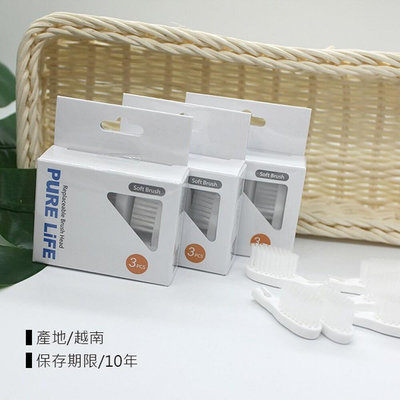 【牙齒寶寶】寶淨Pure-Life 環保牙刷系列 型號KI-10 環保可替換牙刷刷頭(3入裝)-護齦刷頭