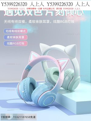 頭戴式耳機頭戴式耳機貓耳朵可愛學生女生游戲電競專用電腦有線耳麥