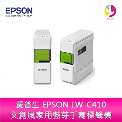 愛普生 EPSON LW-C410 文創風家用藍芽手寫標籤機